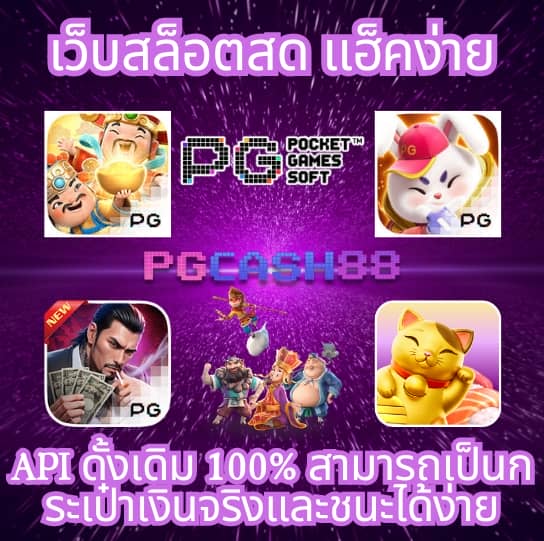 ทดลองpg